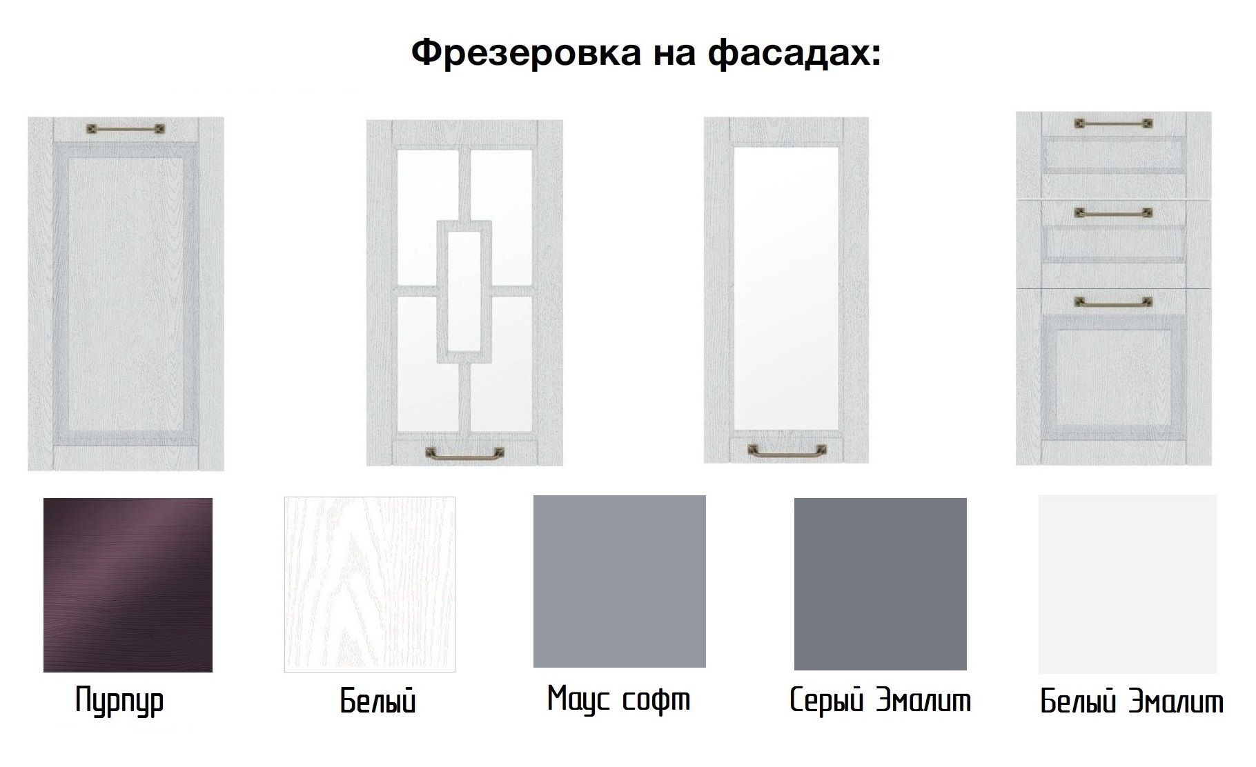 Кухня Гарда Серый эмалит